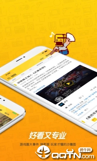 游研社app