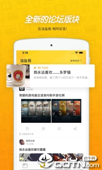游研社app
