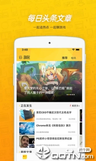 游研社app