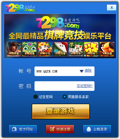 7298游戏中心下载