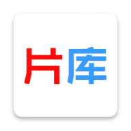 片库app