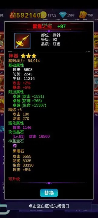 懒人挂机永恒之塔游戏