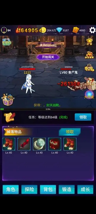 懒人挂机永恒之塔游戏