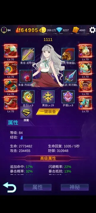 懒人挂机永恒之塔游戏