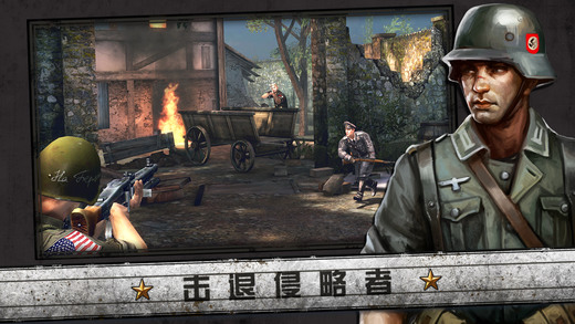 火线指令诺曼底IOS版下载