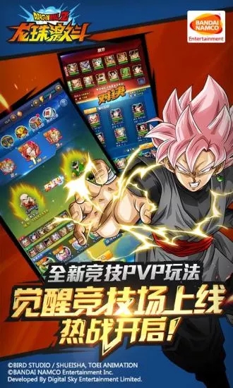 龙珠激斗2.9无敌版