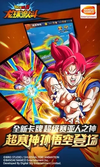 龙珠激斗2.9无敌版