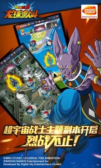 龙珠激斗2.9无敌版