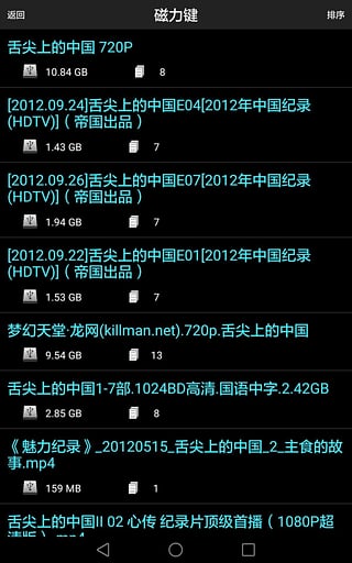 无限制搜索器安卓版下载