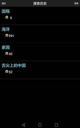 无限制搜索器安卓版下载