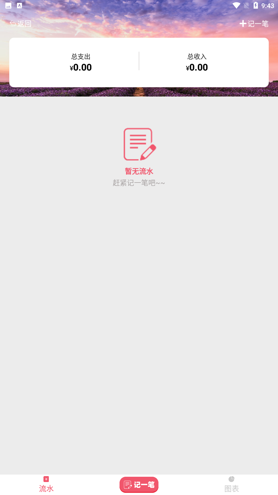 计算器语音播
