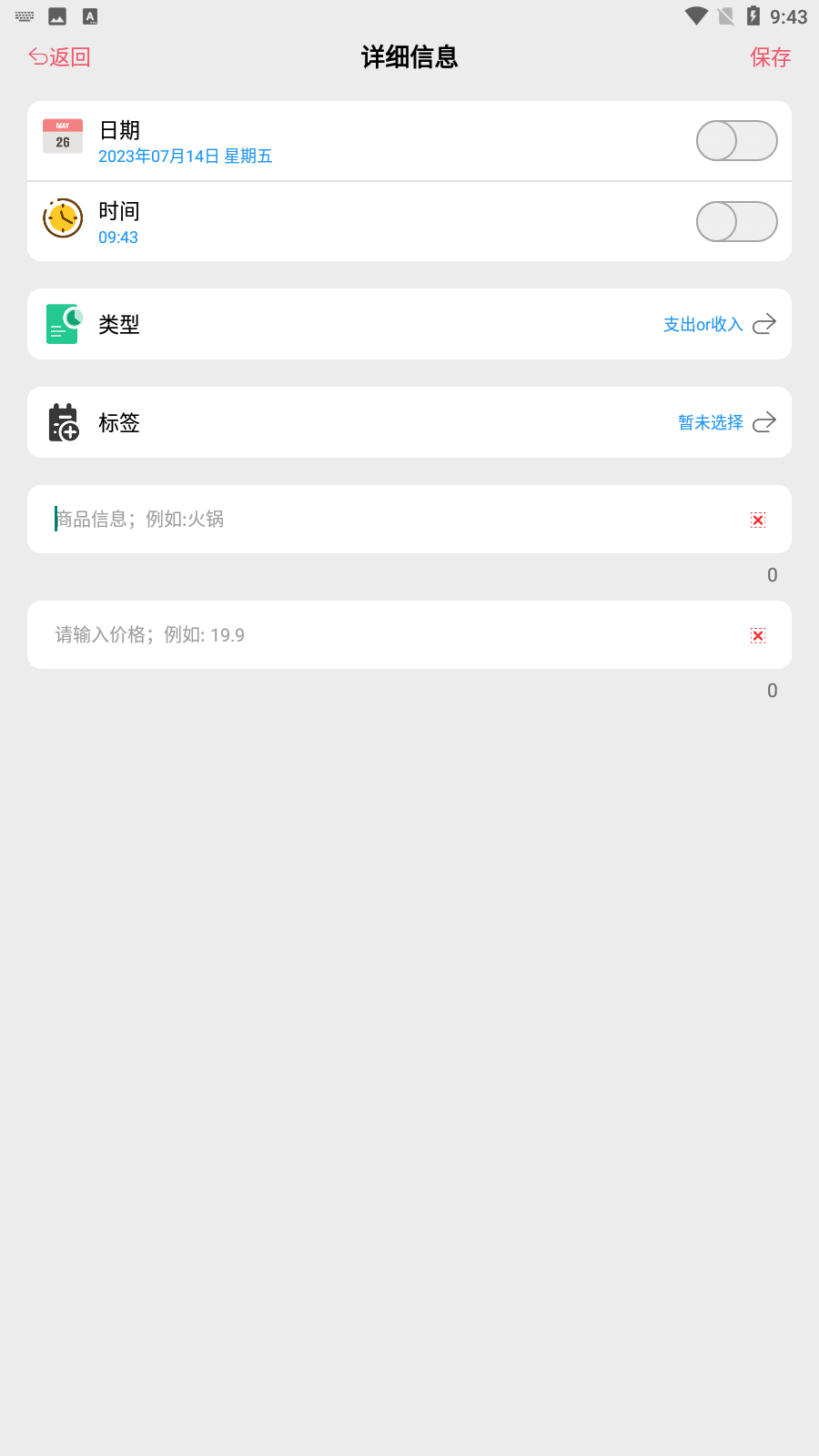计算器语音播