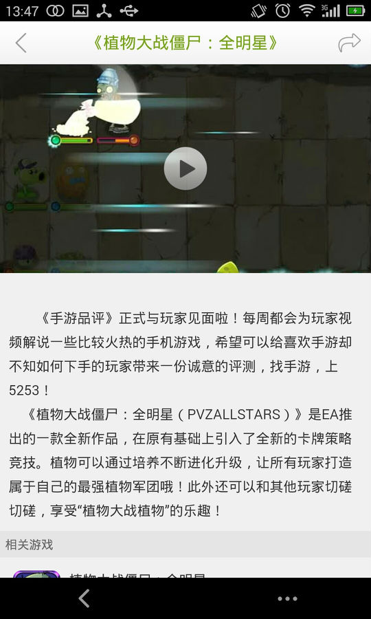 5253手游网客户端下载