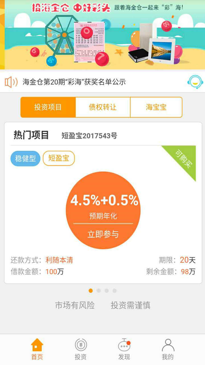 海金仓官方APP下载