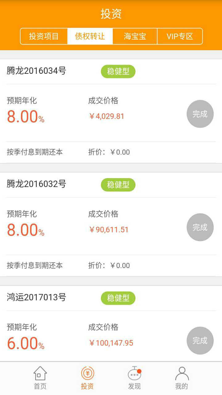 海金仓官方APP下载