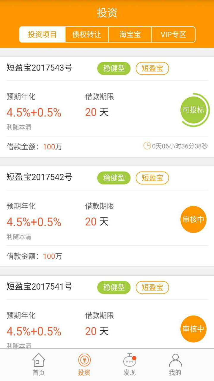 海金仓官方APP下载