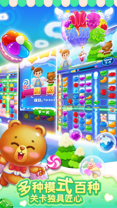 水果消消乐开心之天天消除萌宠手游ios版下载