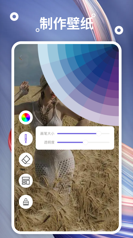 熊猫桌面壁纸app