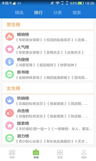 记李将军回来阅读器下载