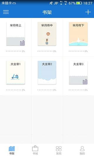 记李将军回来阅读器下载