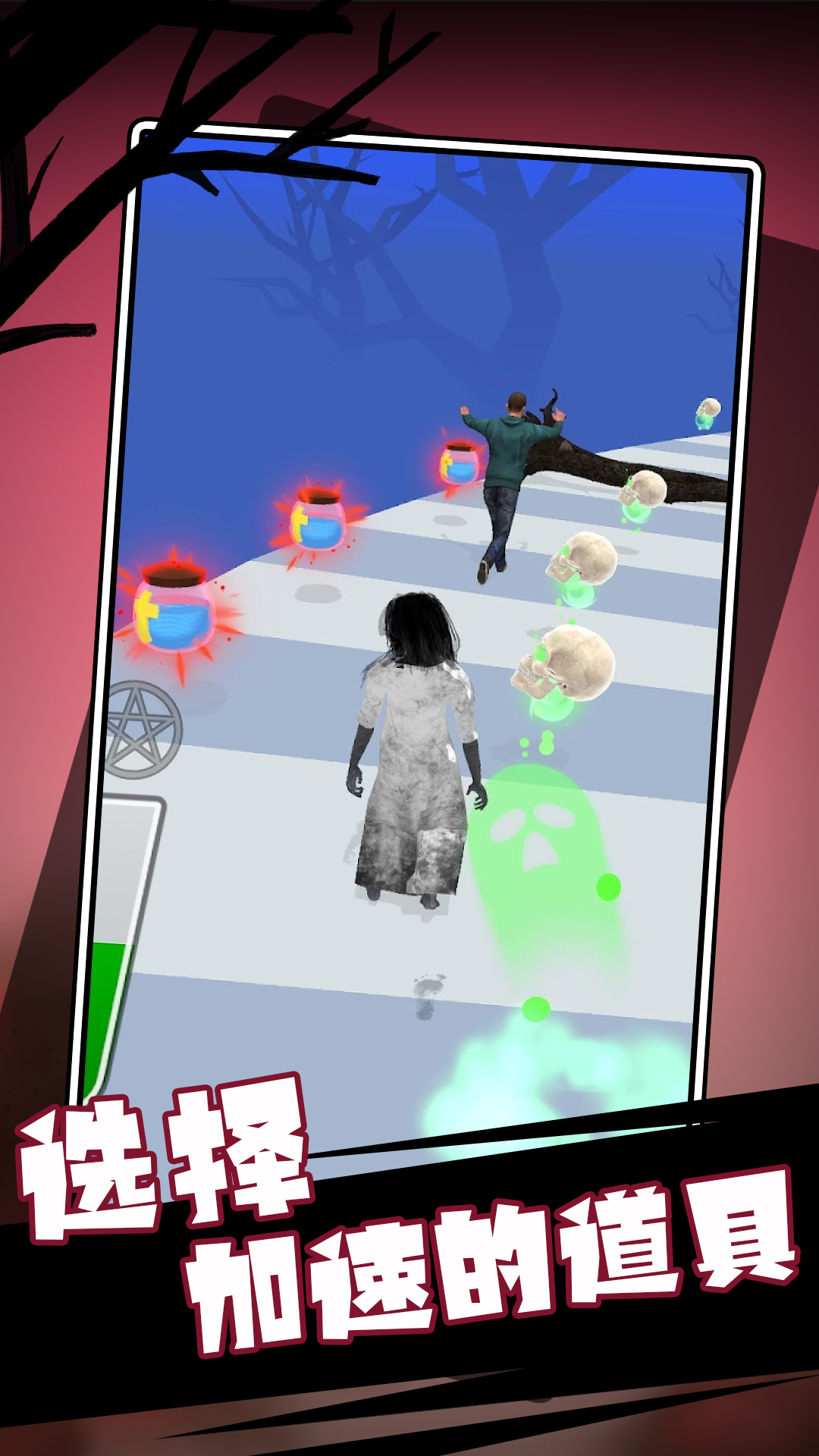 天使与魔鬼游戏