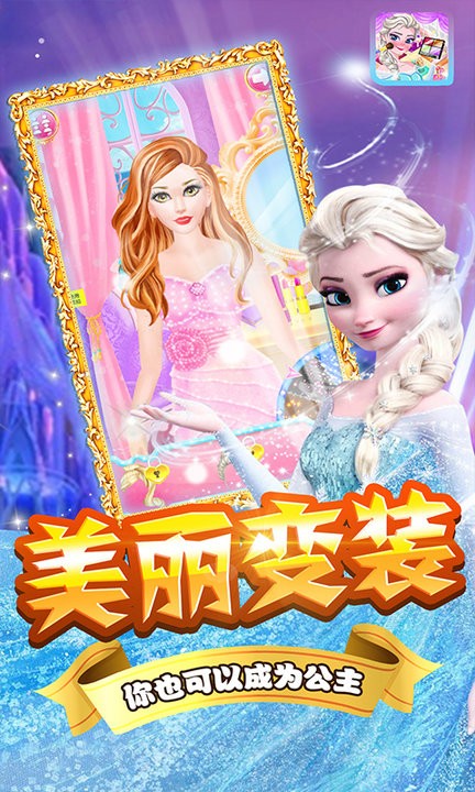 芭比公主娃娃换装手游