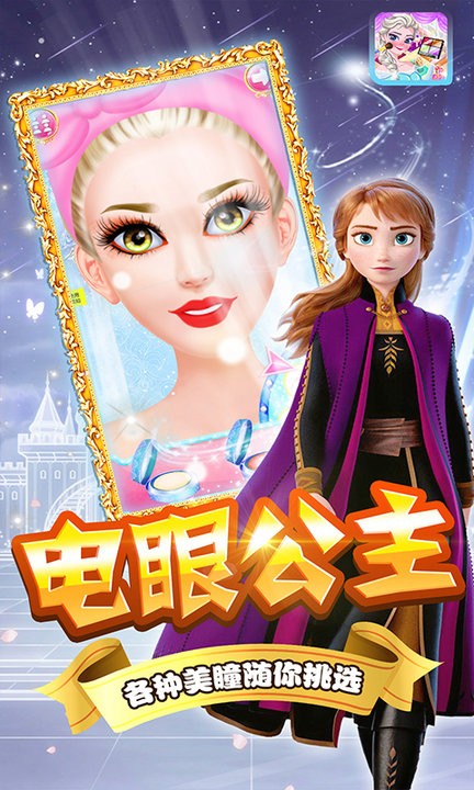 芭比公主娃娃换装手游