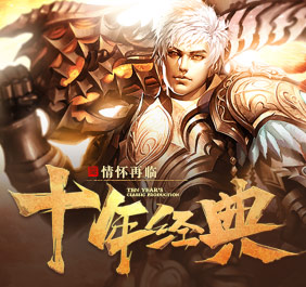 魔域永恒微端官方下载