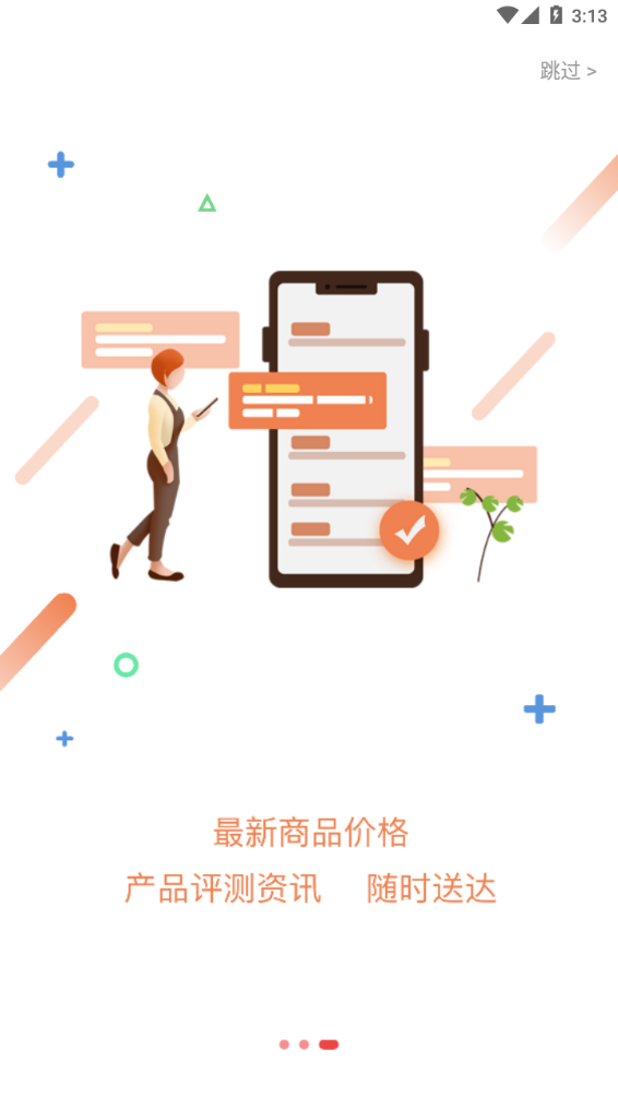 商城众网官方下载