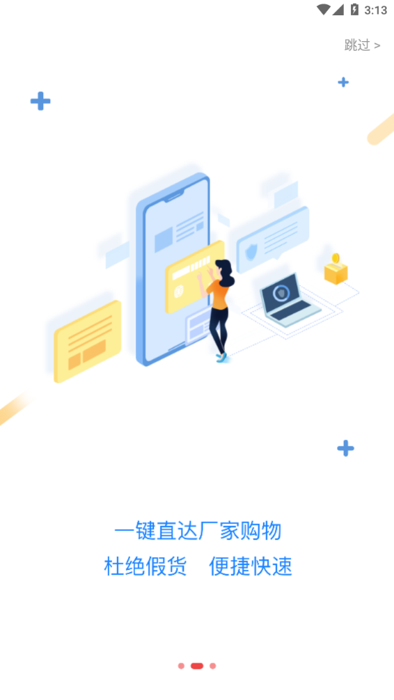 商城众网官方下载