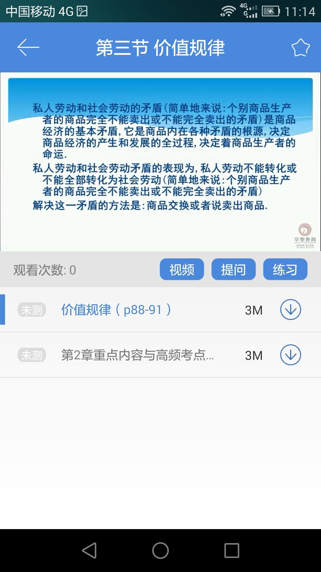 博科教育