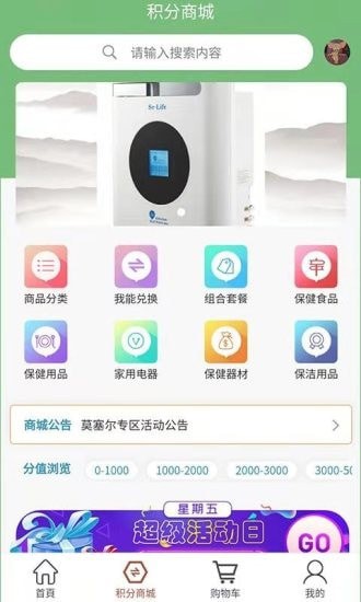 快手健康超市app