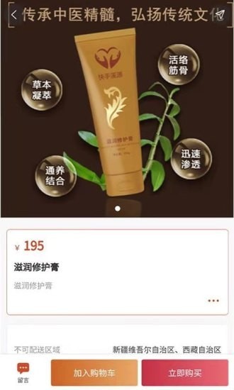 快手健康超市app