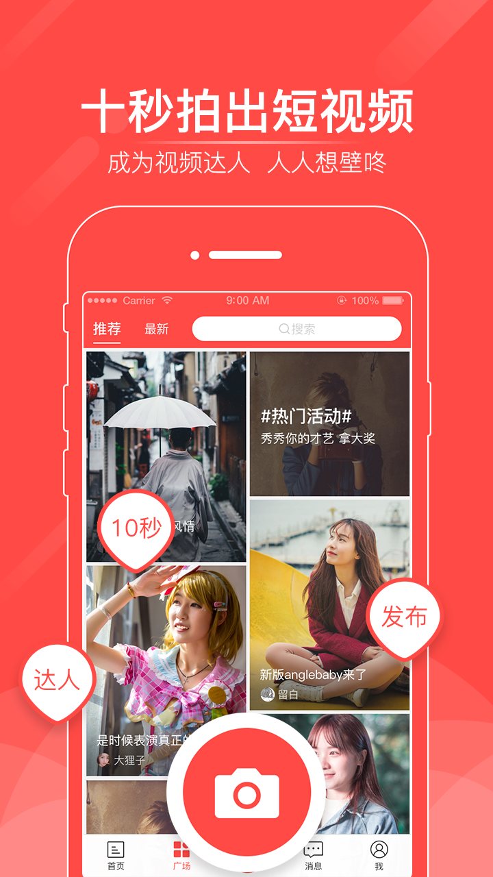 爆米花视频手机版下载