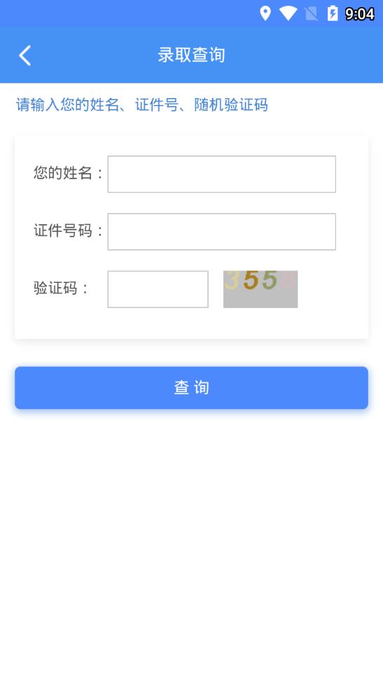 郑州大学远程教育学院app