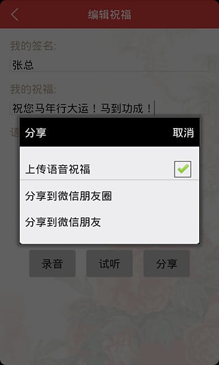 微贺卡制作软件手机版(中秋节贺卡祝福语制作)