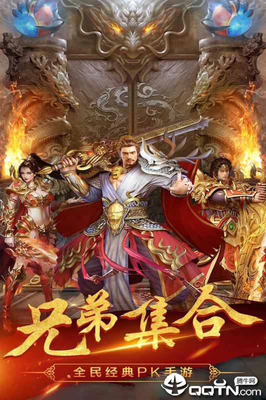 龙之传奇2