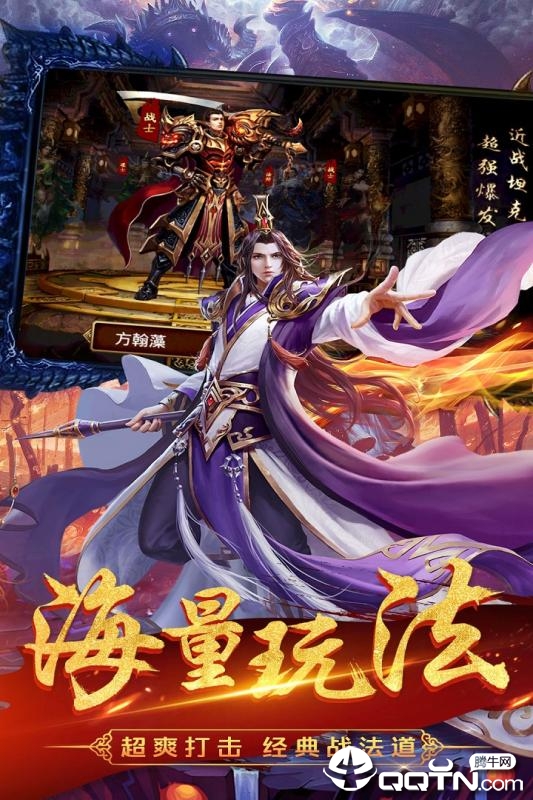 龙之传奇2