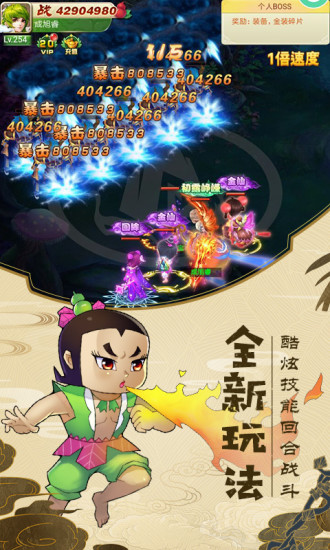 金刚葫芦娃ol腾讯版