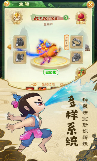 金刚葫芦娃ol腾讯版