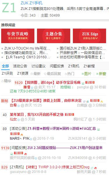 联想zuk社区app下载