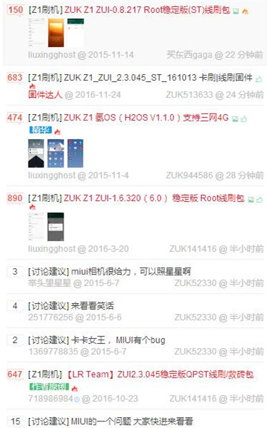 联想zuk社区app下载