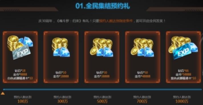 魂斗罗归来刷钻石神器下载