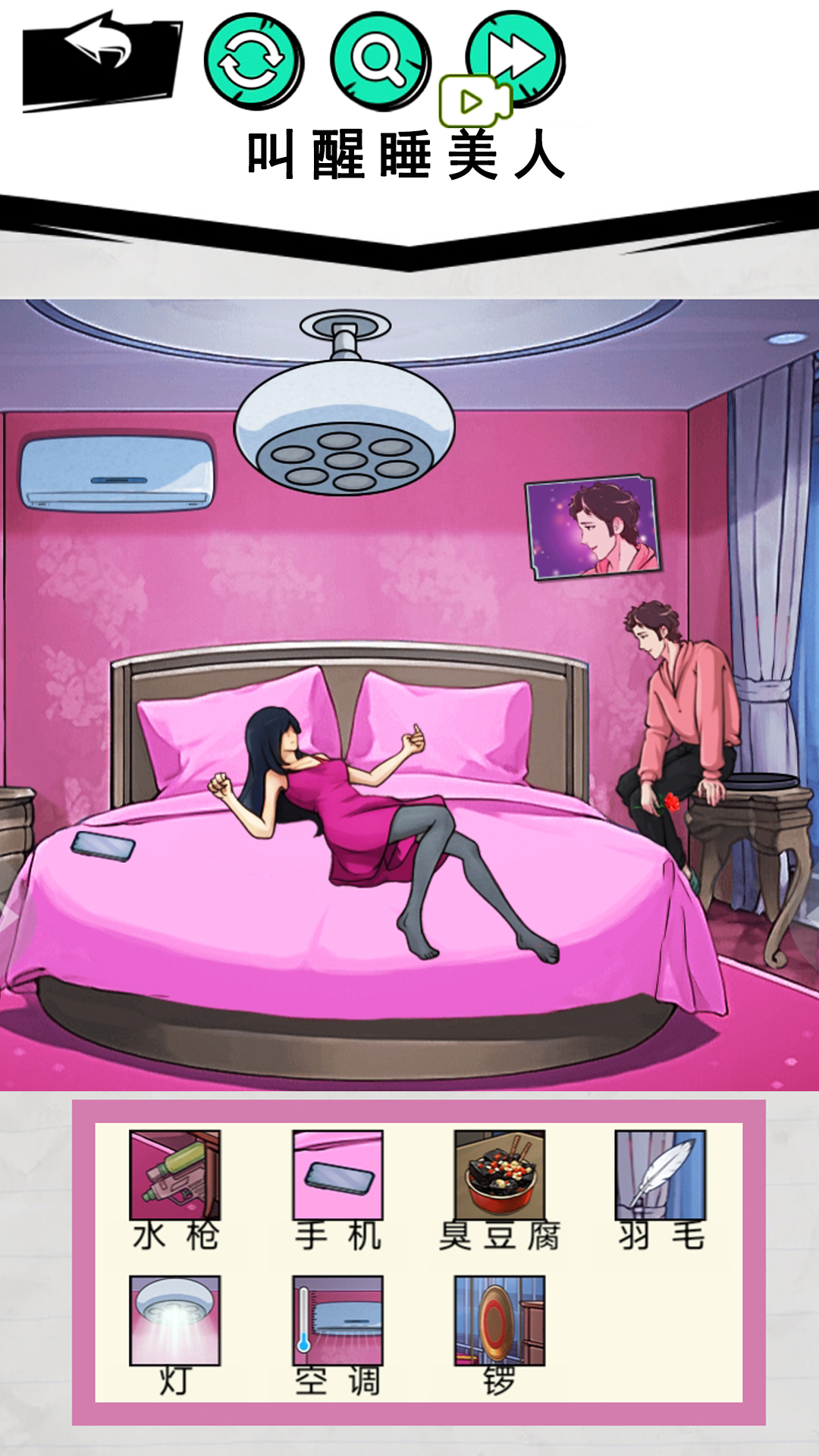 小美的考验小游戏