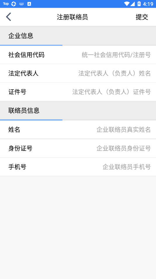 江苏企业年报app
