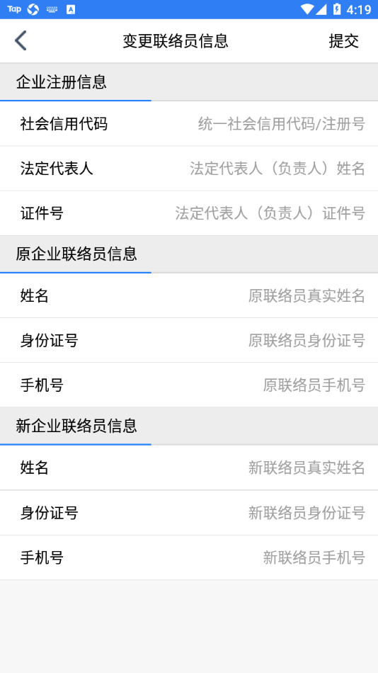 江苏企业年报app