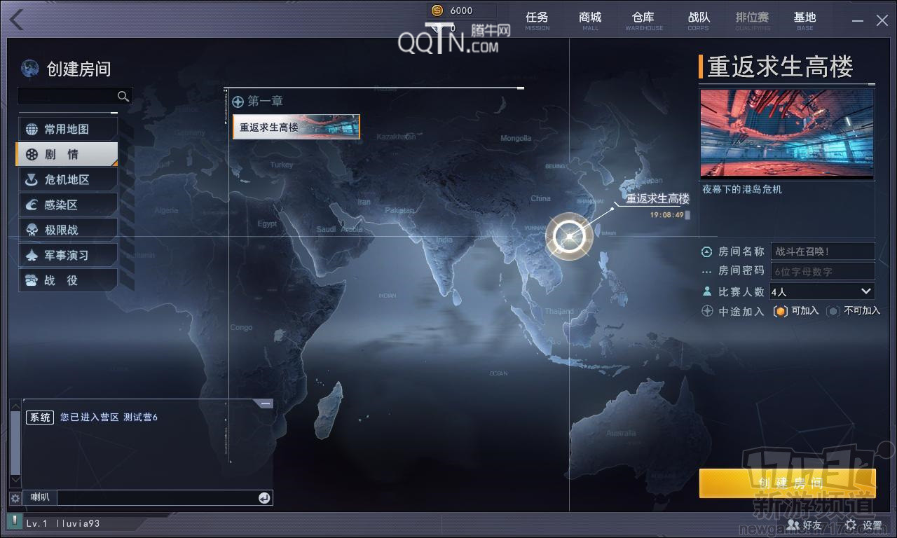 危机2015客户端下载