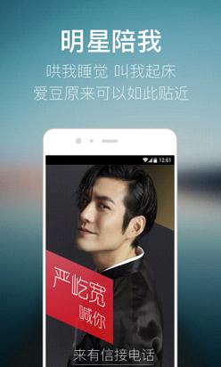 有信网络电话下载