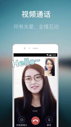 有信网络电话下载