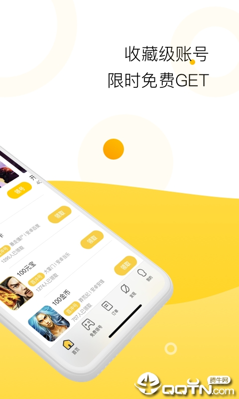 淘手游福利宝app